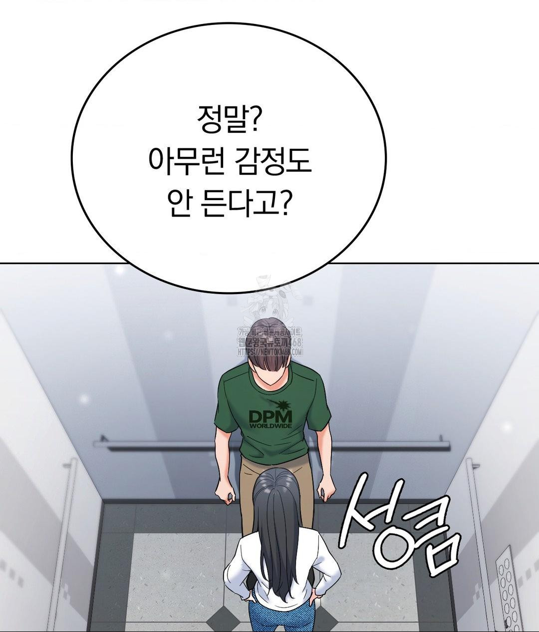 No Uploads Today Raw - Chapter 2 [photo 130] - MangaPorn