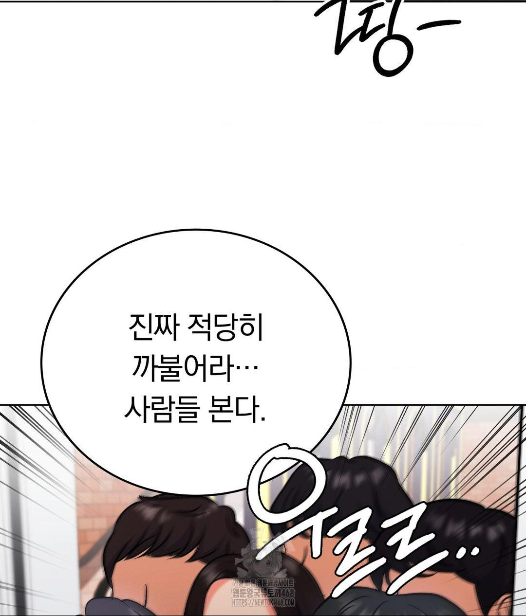 No Uploads Today Raw - Chapter 2 [photo 136] - MangaPorn