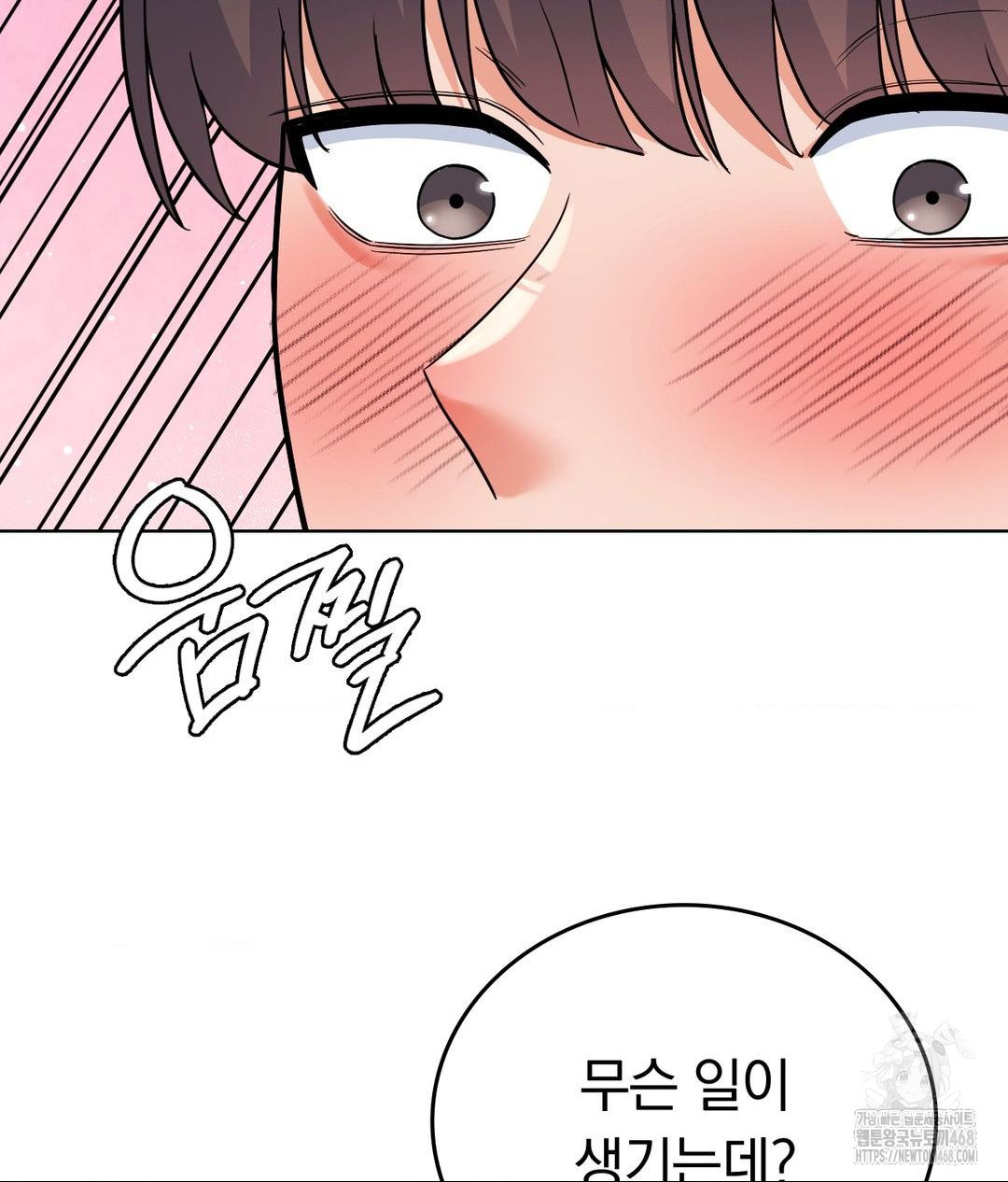 No Uploads Today Raw - Chapter 2 [photo 14] - MangaPorn