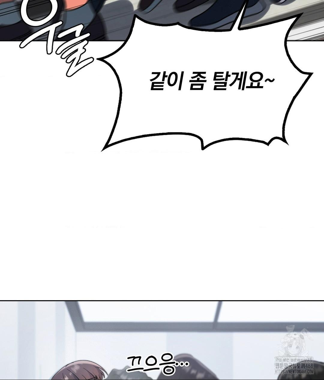 No Uploads Today Raw - Chapter 2 [photo 141] - MangaPorn