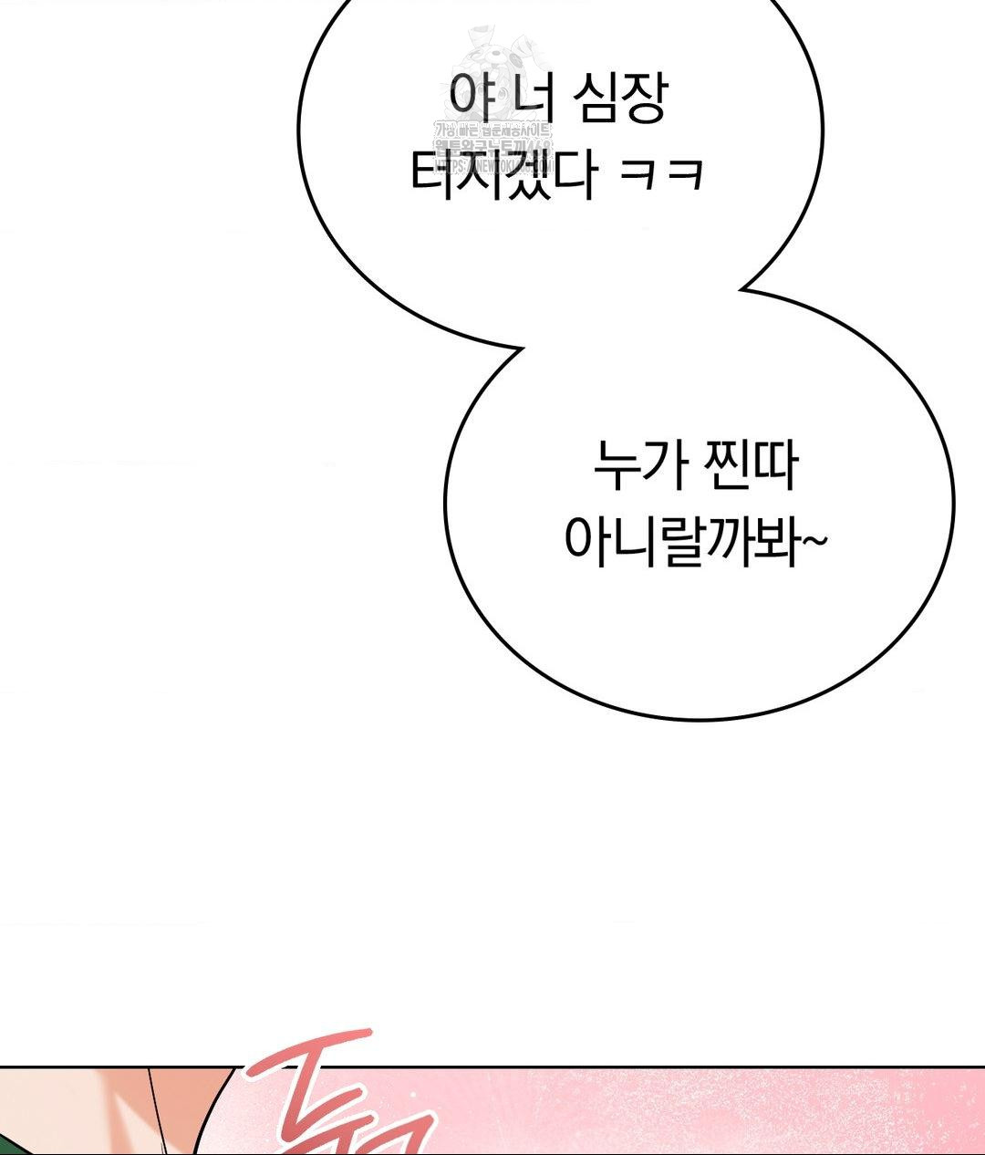 No Uploads Today Raw - Chapter 2 [photo 146] - MangaPorn