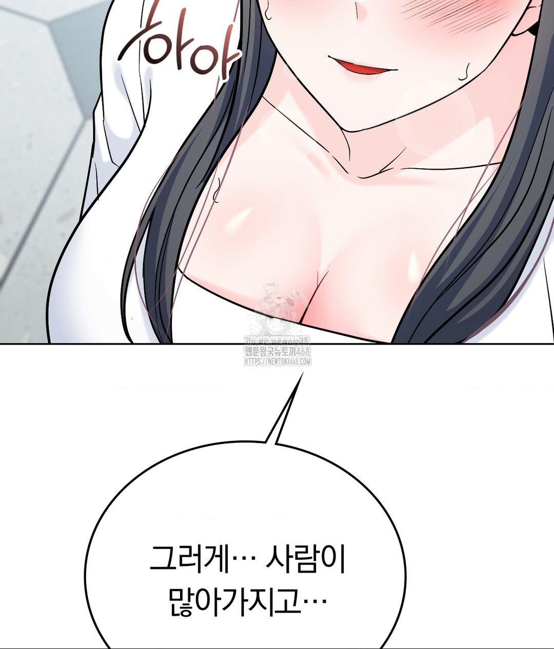 No Uploads Today Raw - Chapter 2 [photo 155] - MangaPorn