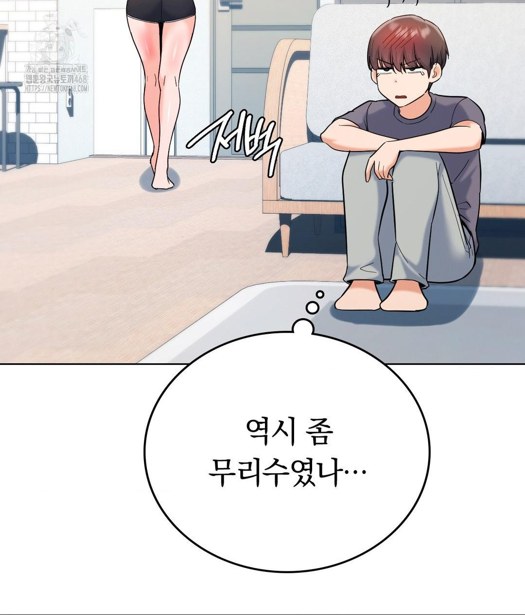 No Uploads Today Raw - Chapter 2 [photo 26] - MangaPorn