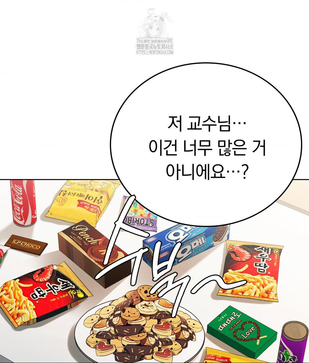 No Uploads Today Raw - Chapter 2 [photo 31] - MangaPorn
