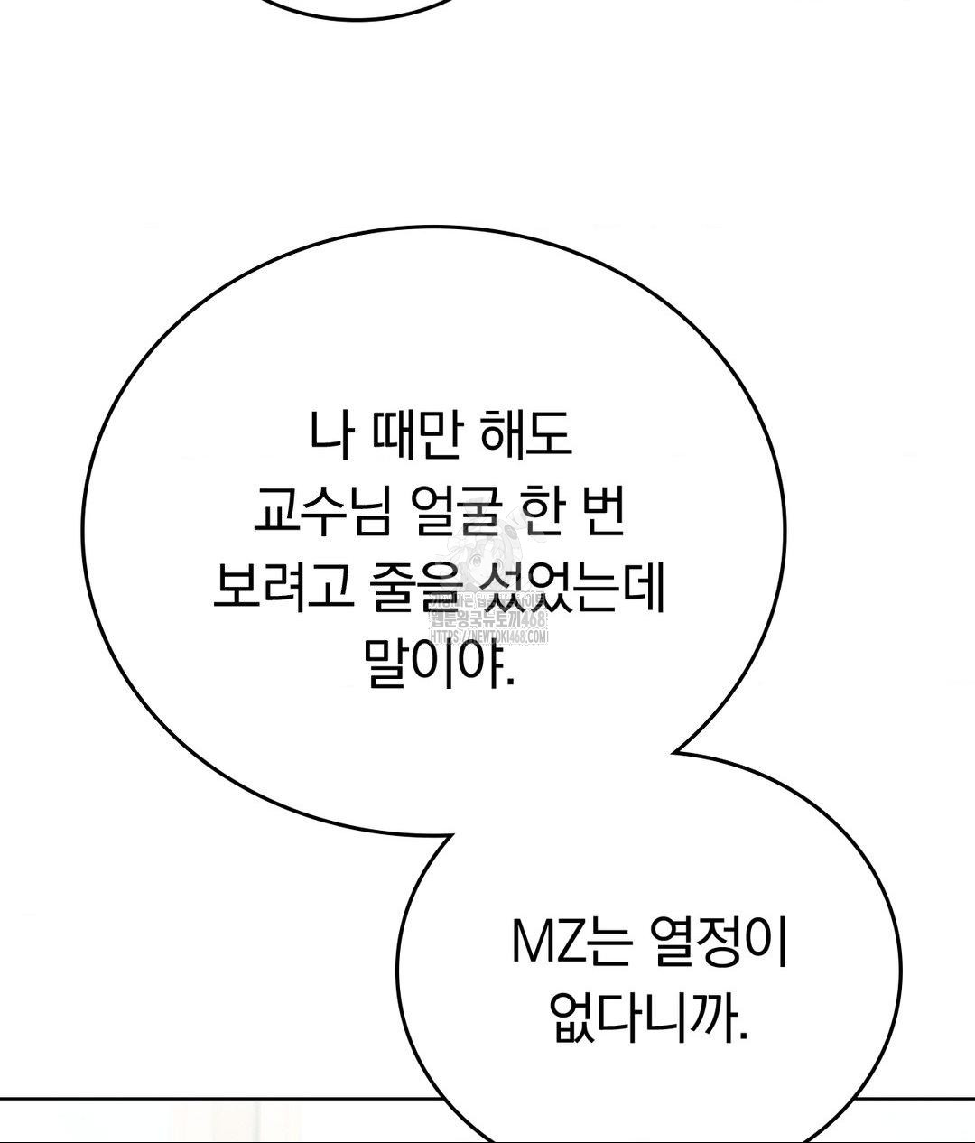 No Uploads Today Raw - Chapter 2 [photo 35] - MangaPorn