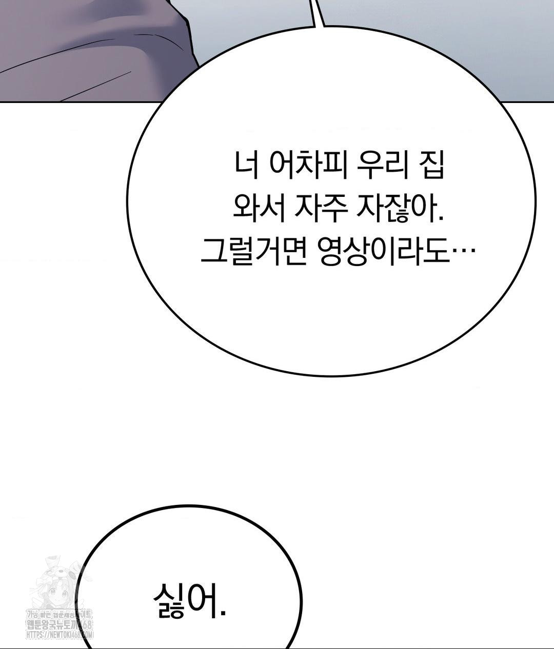 No Uploads Today Raw - Chapter 2 [photo 4] - MangaPorn
