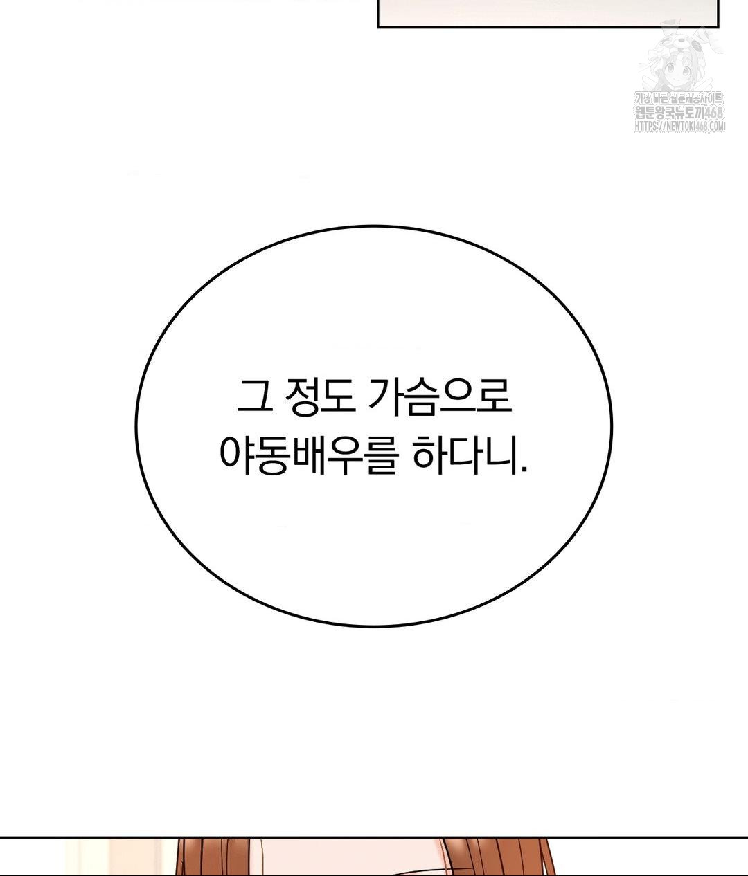 No Uploads Today Raw - Chapter 2 [photo 42] - MangaPorn