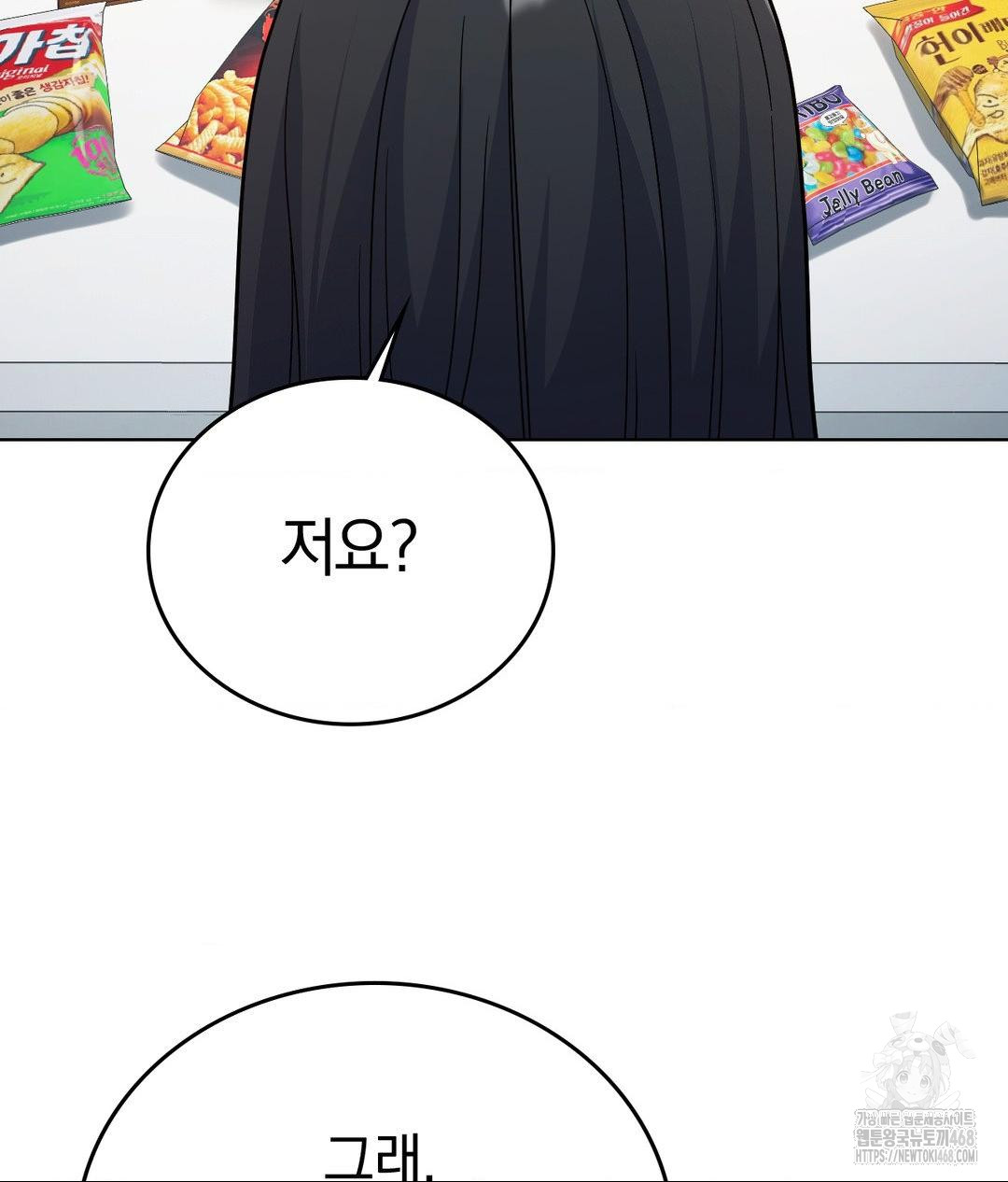 No Uploads Today Raw - Chapter 2 [photo 47] - MangaPorn