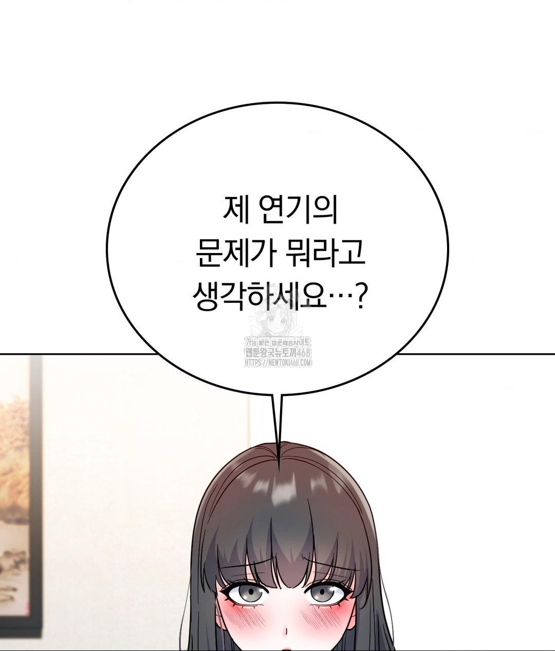 No Uploads Today Raw - Chapter 2 [photo 51] - MangaPorn