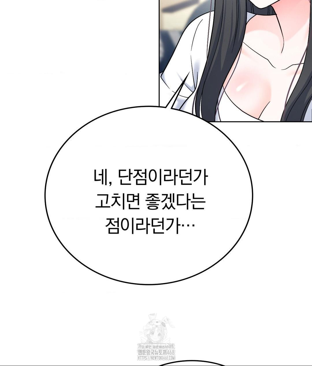 No Uploads Today Raw - Chapter 2 [photo 54] - MangaPorn