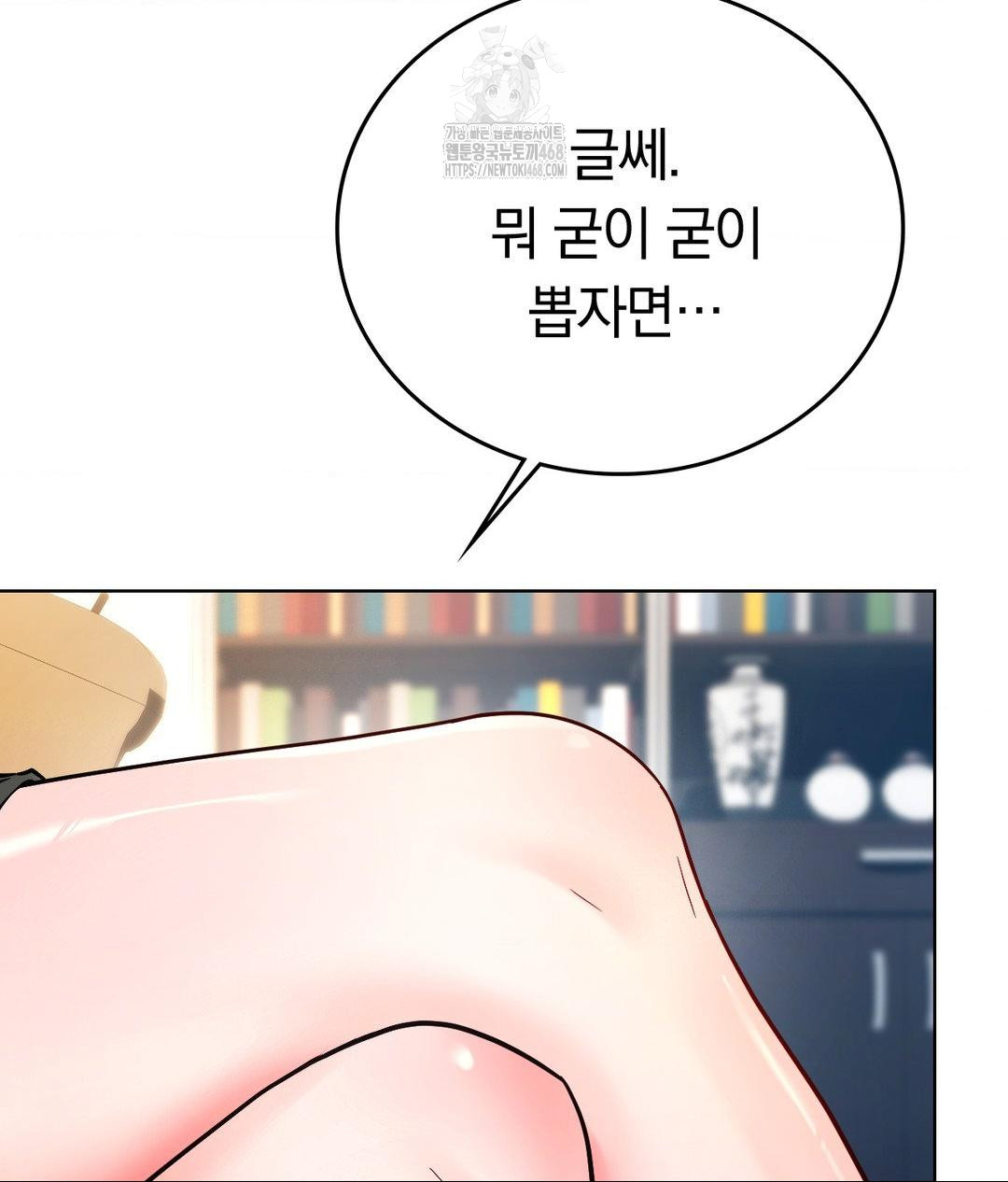 No Uploads Today Raw - Chapter 2 [photo 55] - MangaPorn