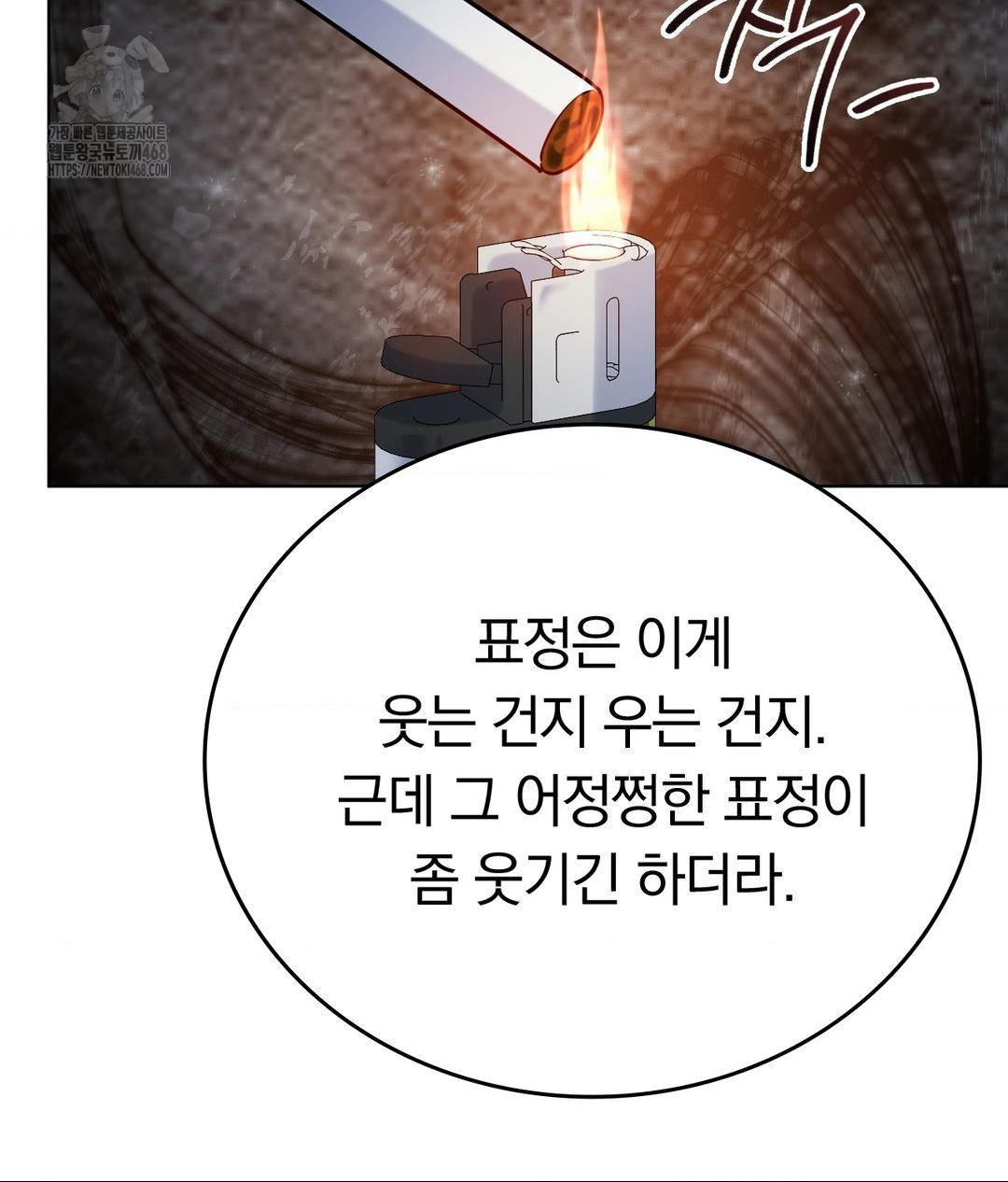 No Uploads Today Raw - Chapter 2 [photo 57] - MangaPorn