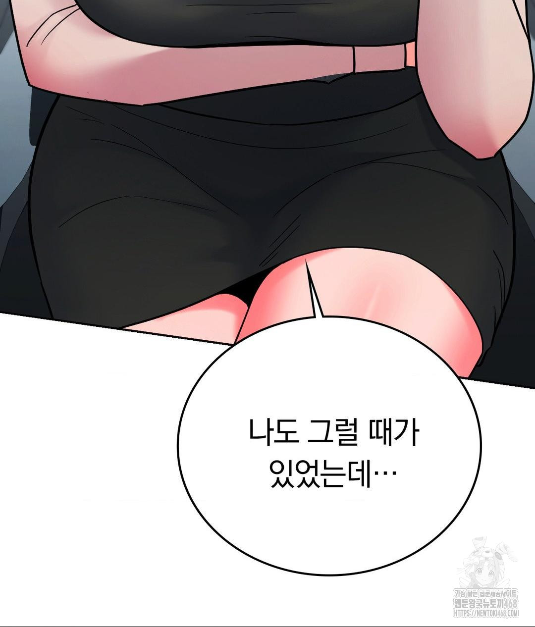 No Uploads Today Raw - Chapter 2 [photo 64] - MangaPorn