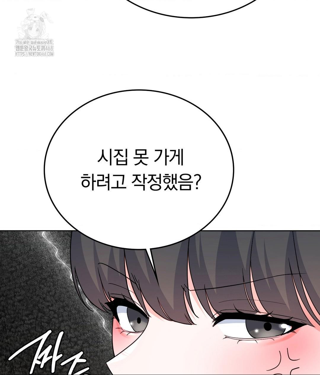 No Uploads Today Raw - Chapter 2 [photo 7] - MangaPorn