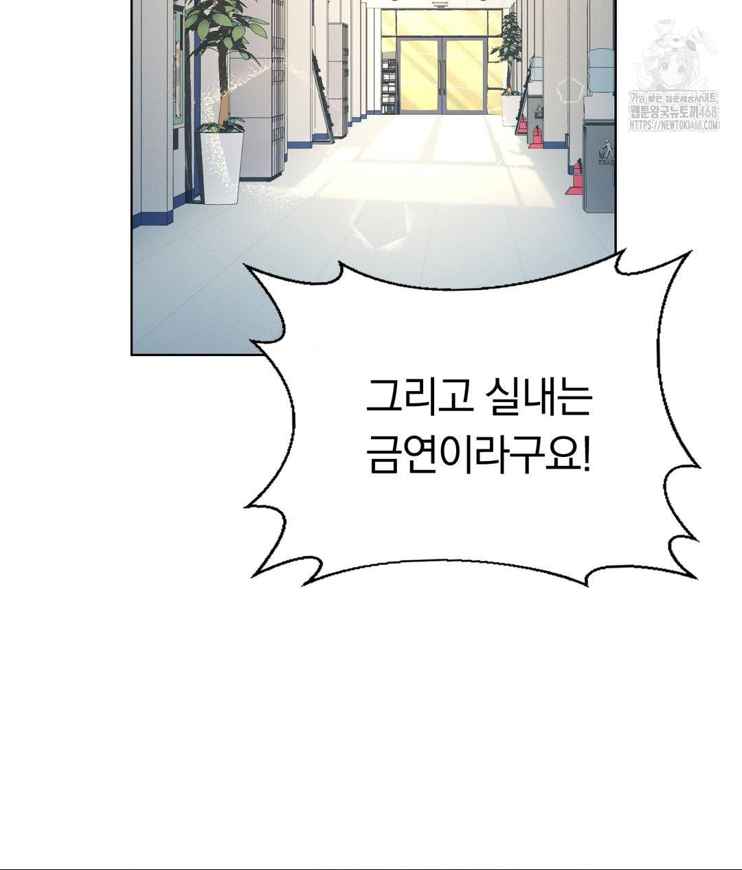 No Uploads Today Raw - Chapter 2 [photo 72] - MangaPorn