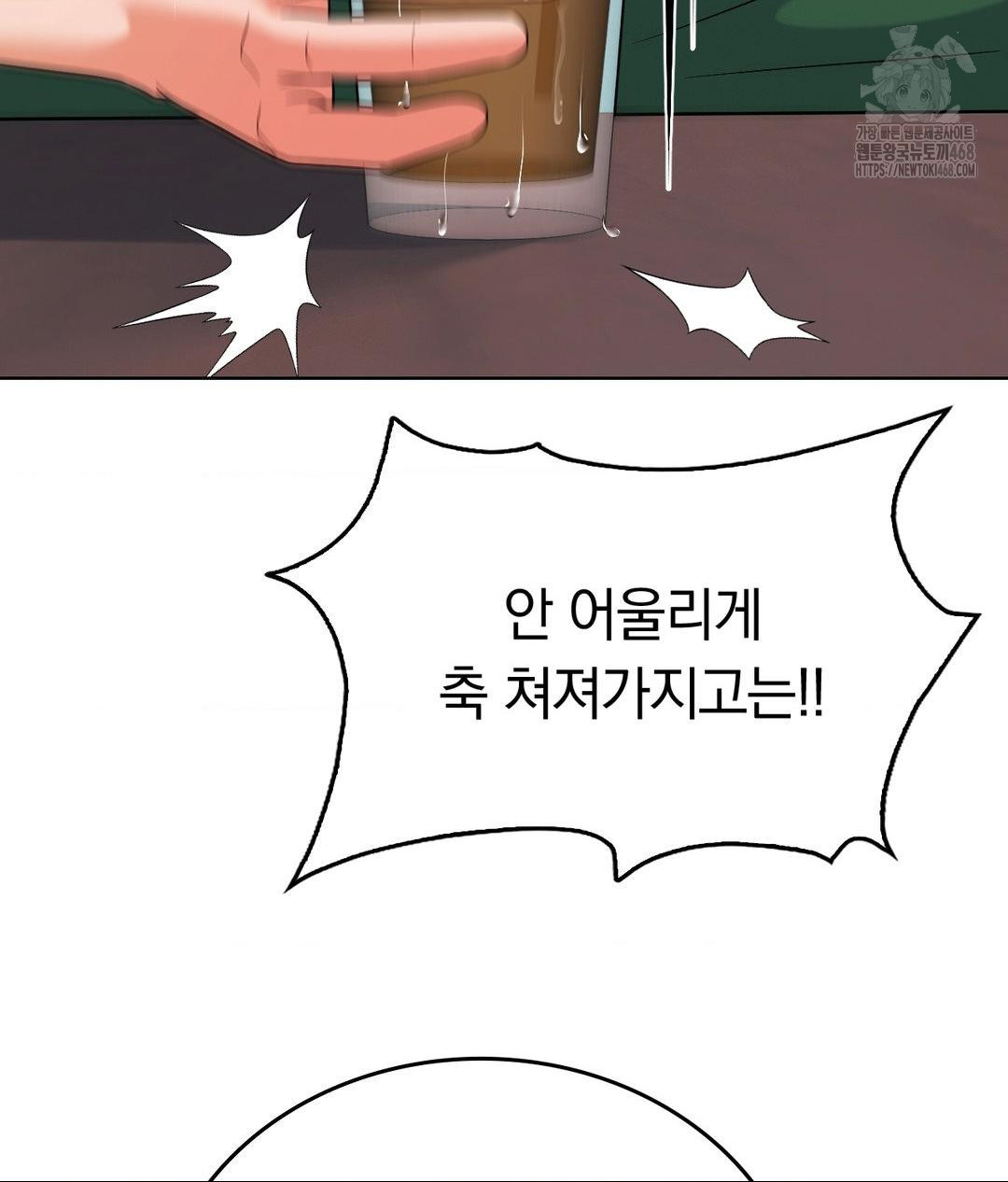 No Uploads Today Raw - Chapter 2 [photo 97] - MangaPorn