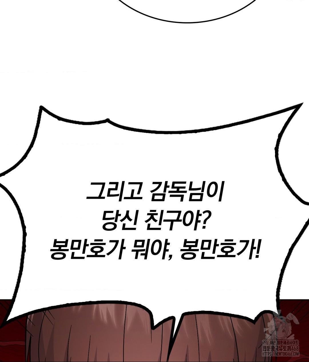 No Uploads Today Raw - Chapter 5 [photo 100] - MangaPorn