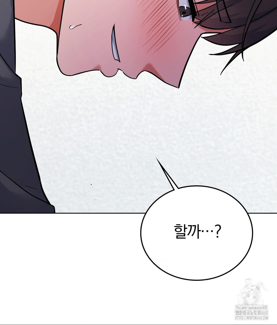 No Uploads Today Raw - Chapter 5 [photo 11] - MangaPorn