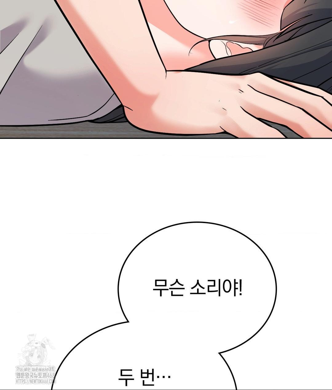 No Uploads Today Raw - Chapter 5 [photo 13] - MangaPorn