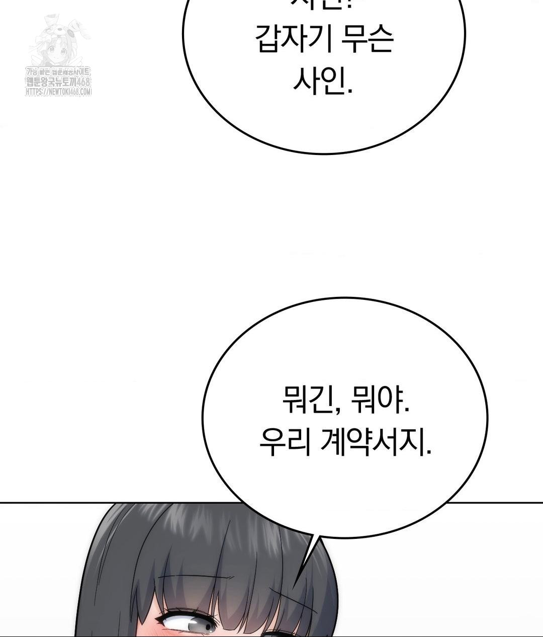 No Uploads Today Raw - Chapter 5 [photo 25] - MangaPorn