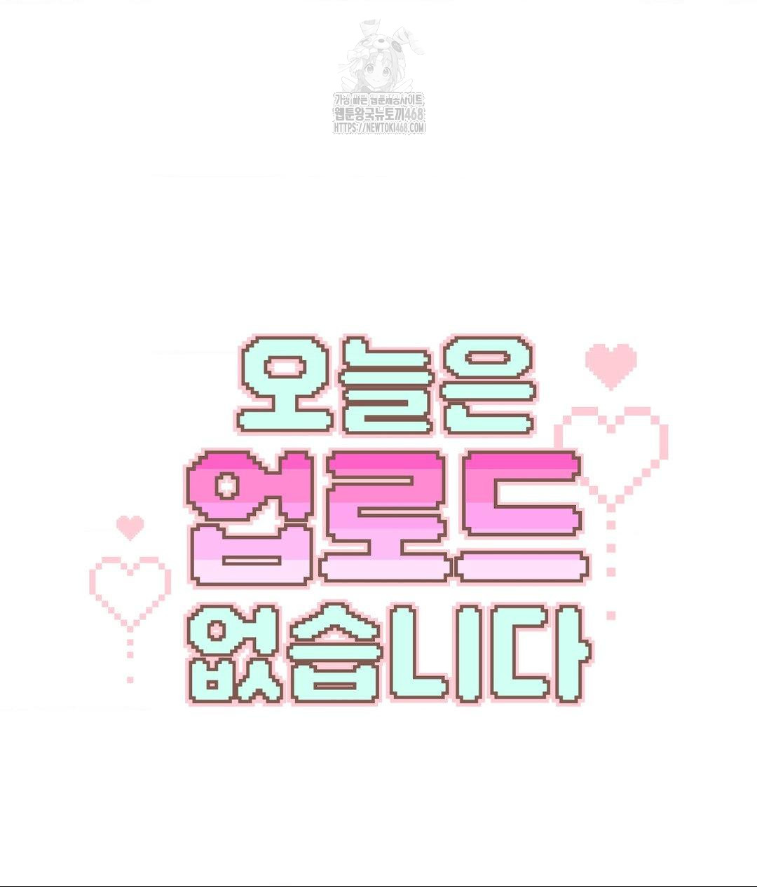 No Uploads Today Raw - Chapter 5 [photo 27] - MangaPorn