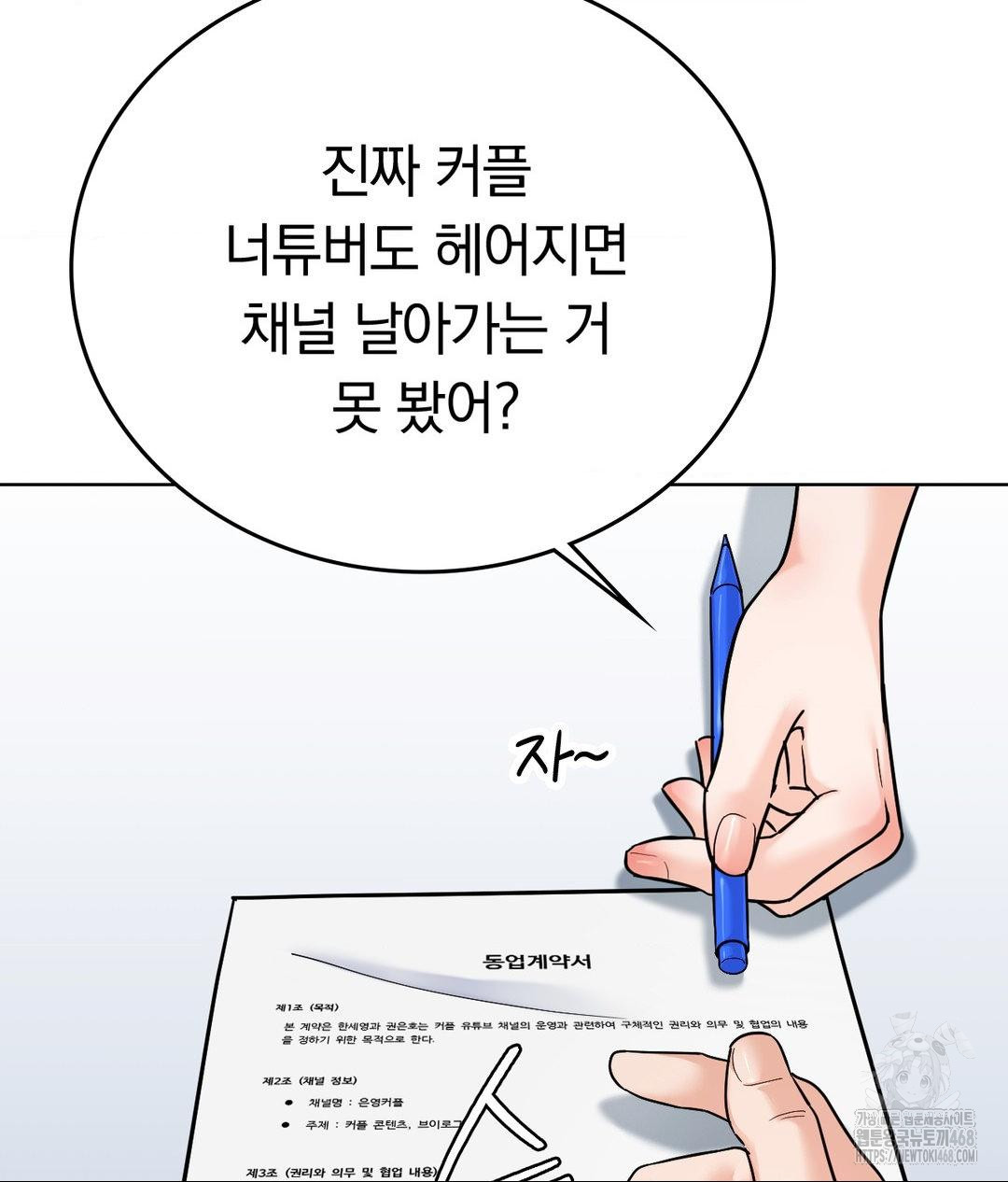 No Uploads Today Raw - Chapter 5 [photo 32] - MangaPorn