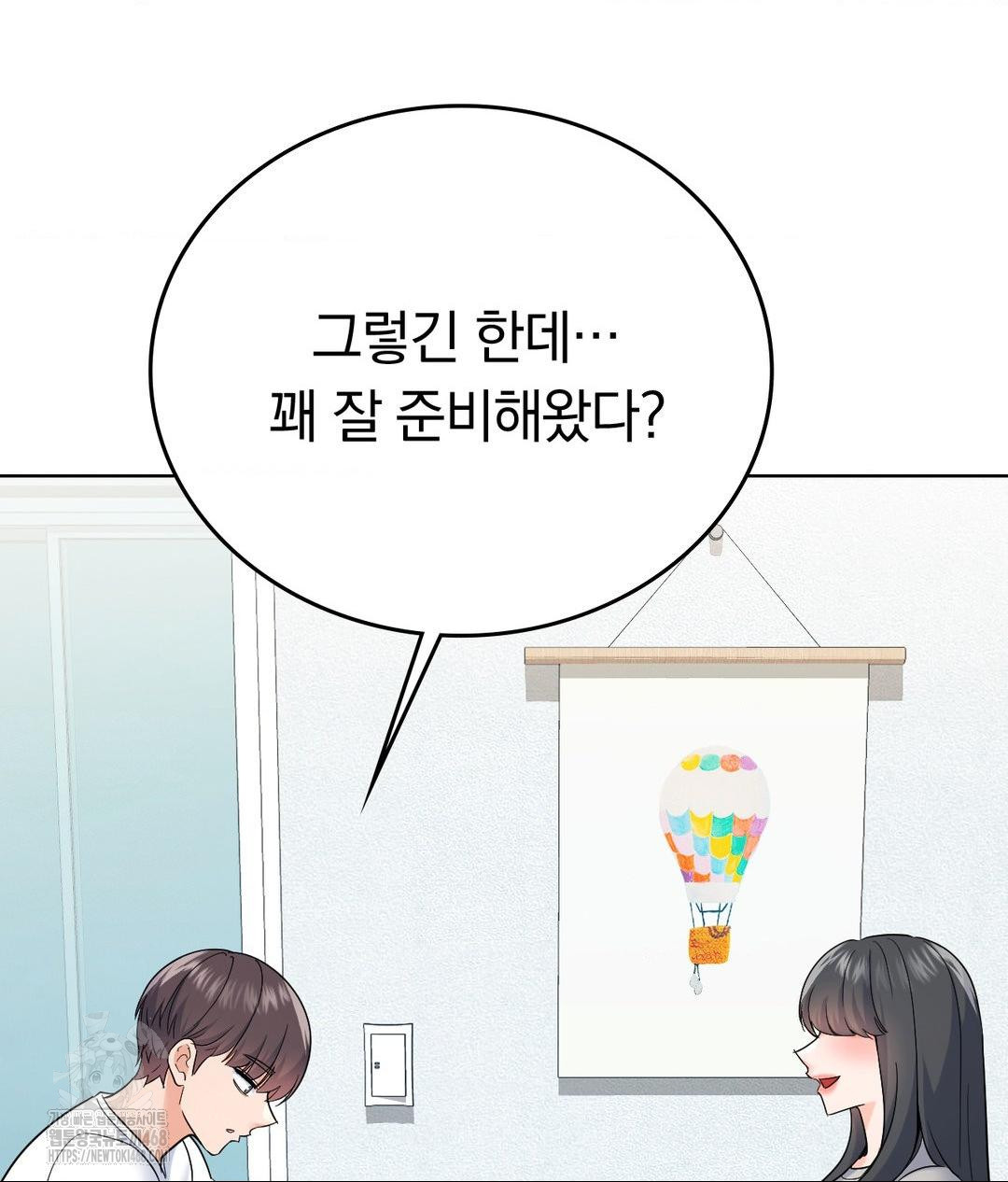 No Uploads Today Raw - Chapter 5 [photo 35] - MangaPorn