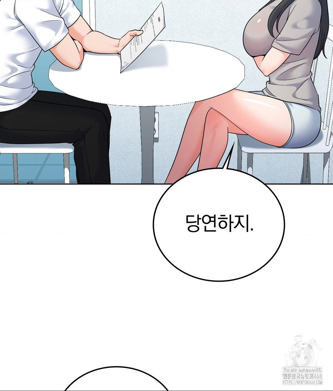 No Uploads Today Raw - Chapter 5 [photo 36] - MangaPorn