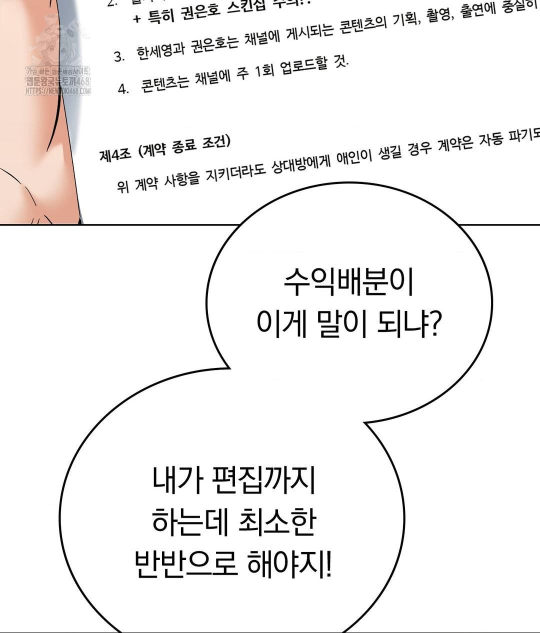 No Uploads Today Raw - Chapter 5 [photo 39] - MangaPorn