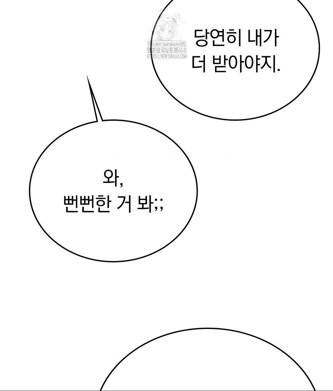 No Uploads Today Raw - Chapter 5 [photo 45] - MangaPorn