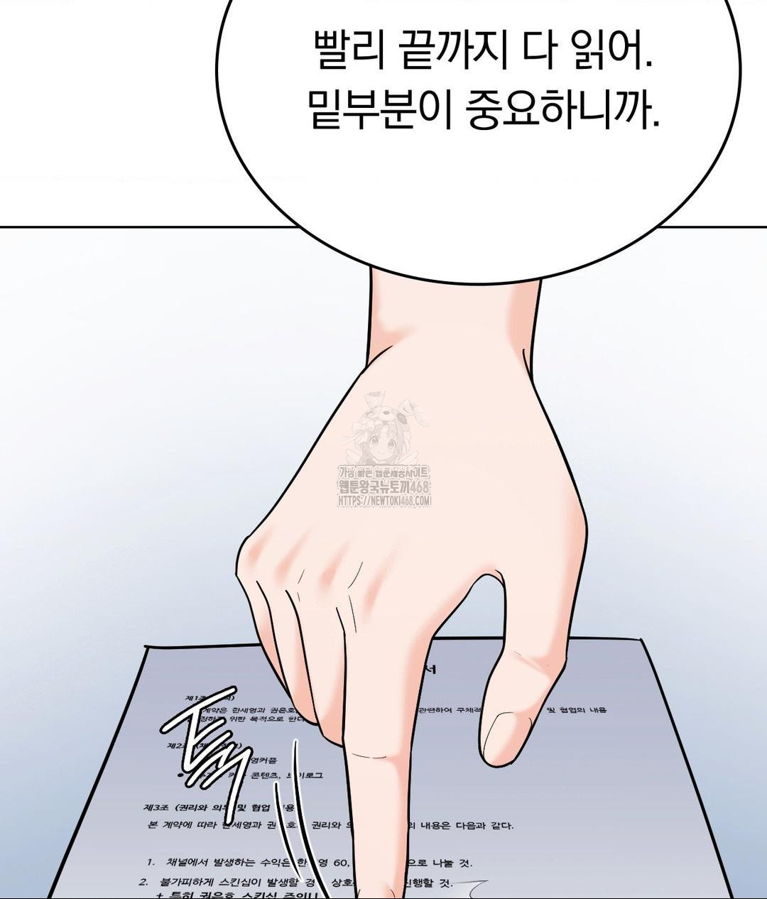 No Uploads Today Raw - Chapter 5 [photo 46] - MangaPorn