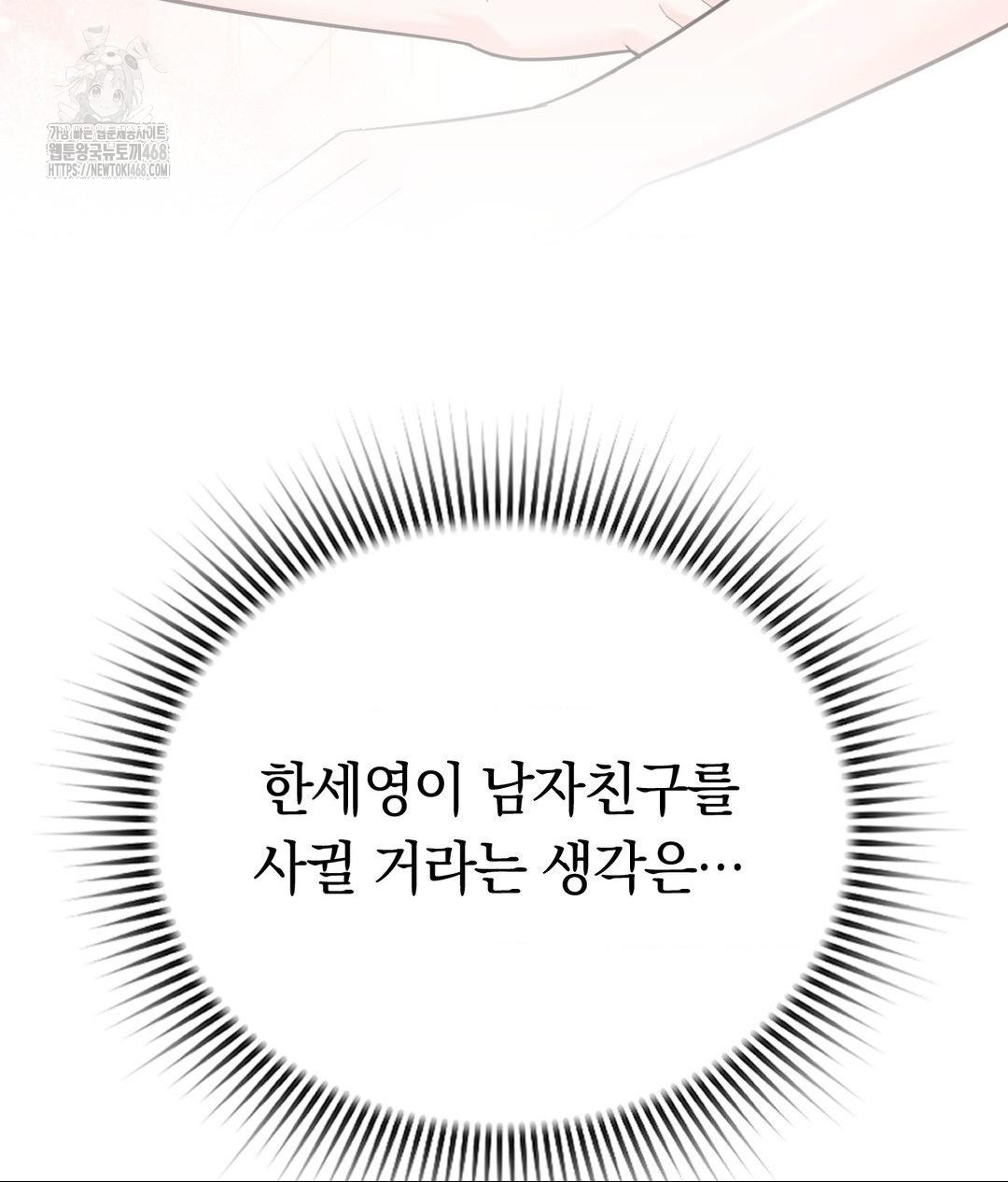 No Uploads Today Raw - Chapter 5 [photo 54] - MangaPorn