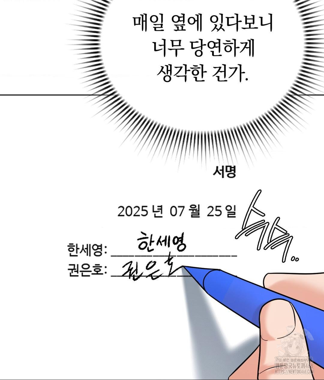 No Uploads Today Raw - Chapter 5 [photo 57] - MangaPorn
