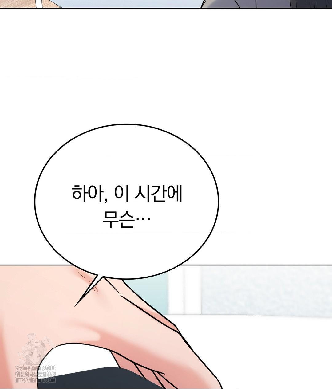 No Uploads Today Raw - Chapter 5 [photo 60] - MangaPorn