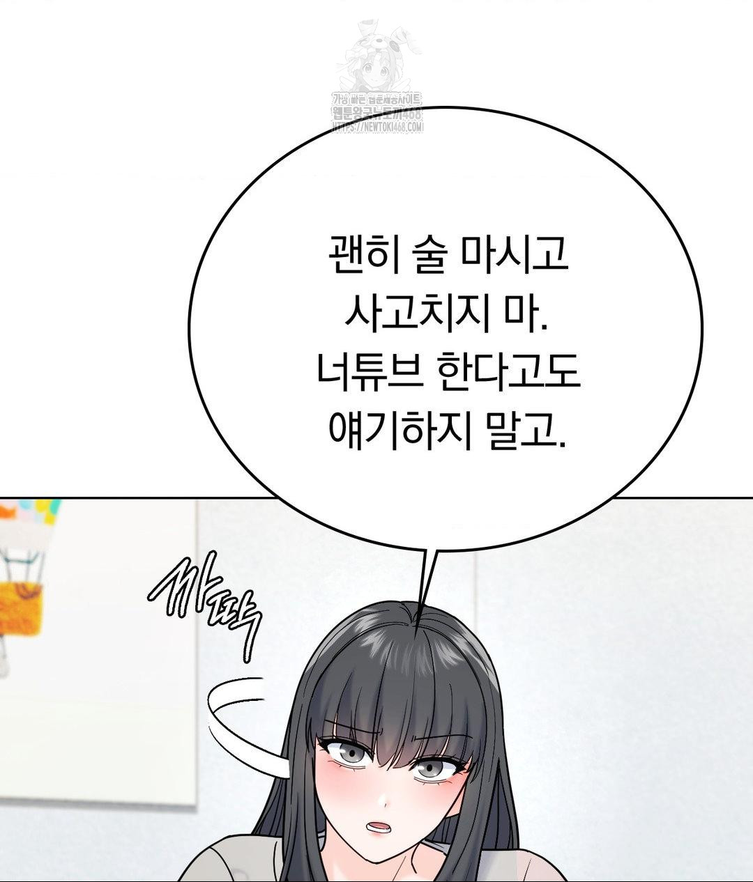 No Uploads Today Raw - Chapter 5 [photo 66] - MangaPorn