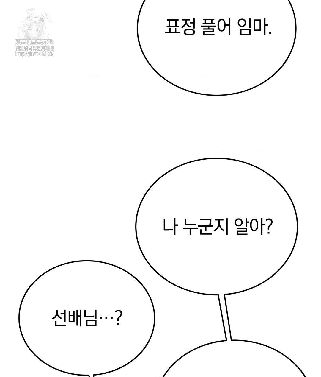 No Uploads Today Raw - Chapter 5 [photo 73] - MangaPorn