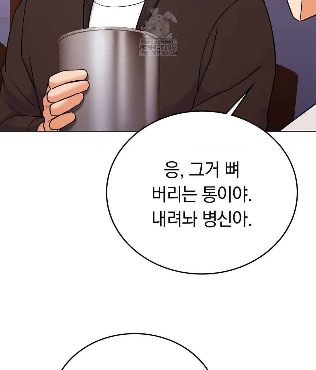 No Uploads Today Raw - Chapter 5 [photo 80] - MangaPorn