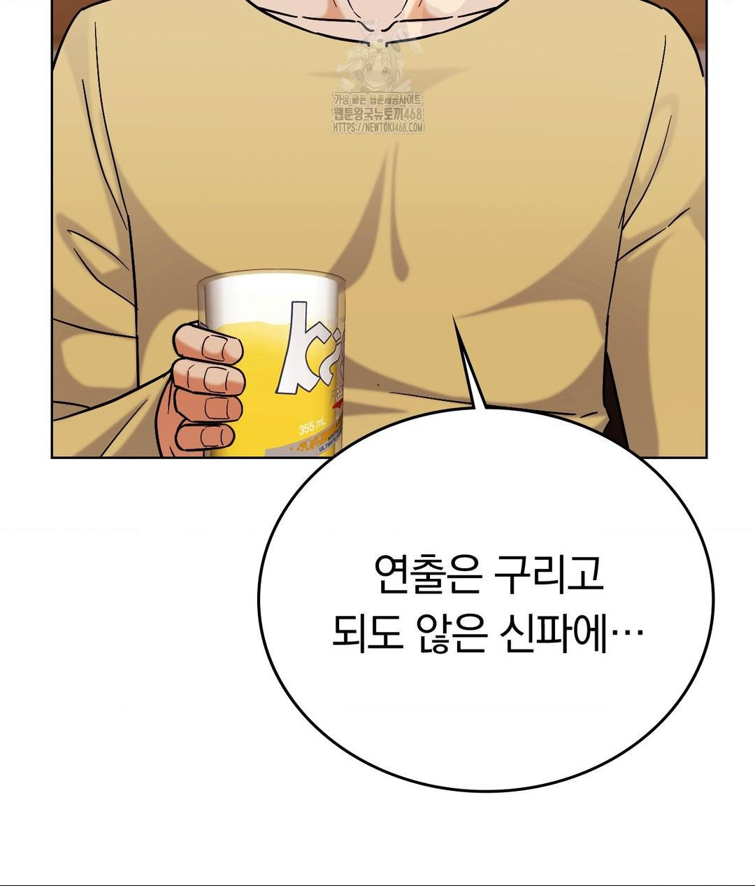 No Uploads Today Raw - Chapter 5 [photo 93] - MangaPorn