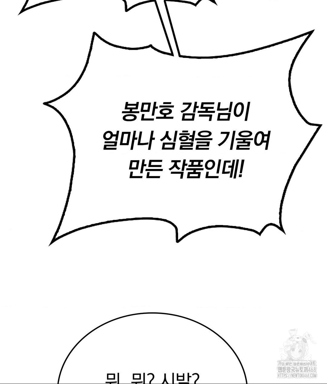No Uploads Today Raw - Chapter 5 [photo 97] - MangaPorn