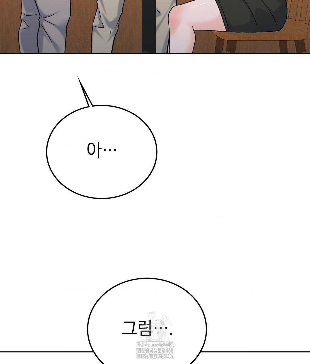 No Uploads Today Raw - Chapter 6 [photo 105] - MangaPorn