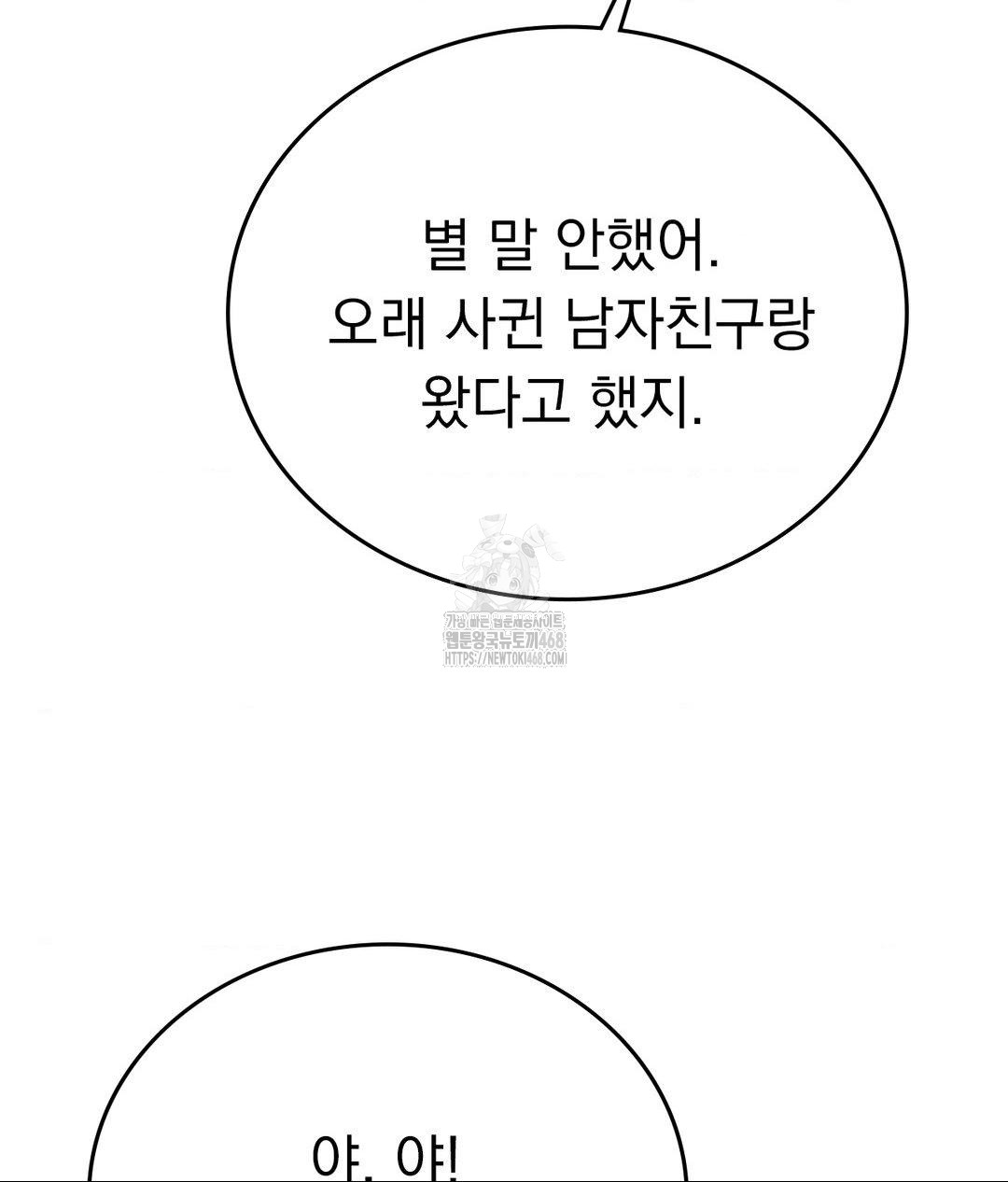 No Uploads Today Raw - Chapter 6 [photo 109] - MangaPorn
