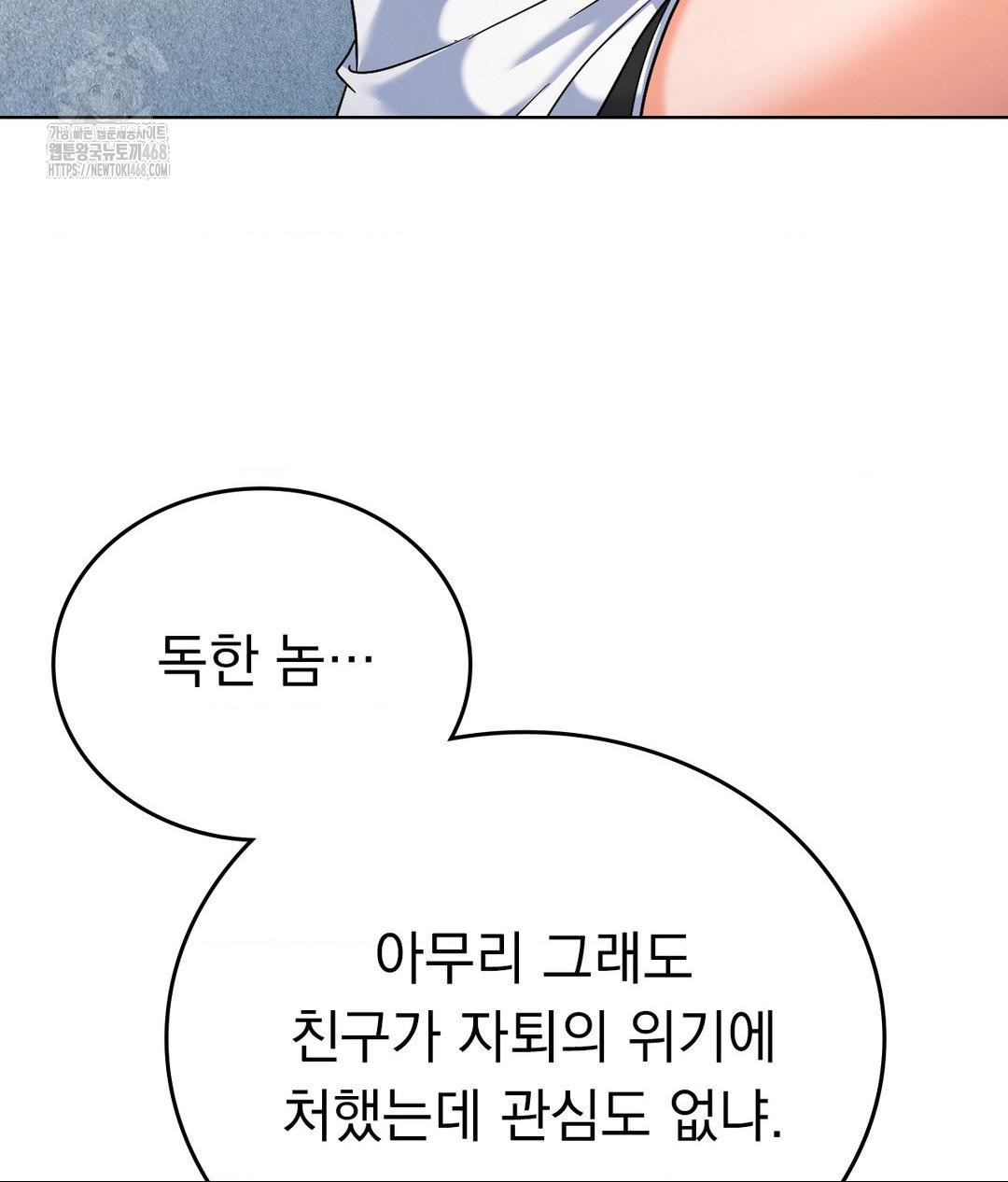 No Uploads Today Raw - Chapter 6 [photo 11] - MangaPorn