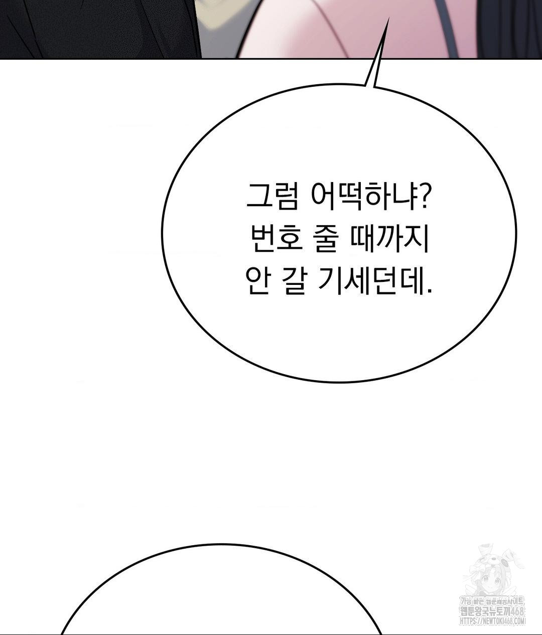 No Uploads Today Raw - Chapter 6 [photo 111] - MangaPorn