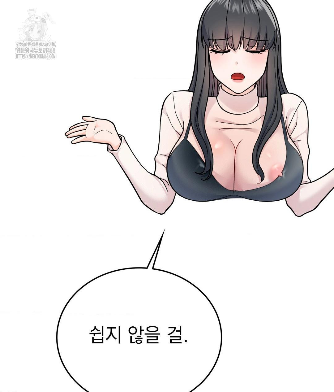 No Uploads Today Raw - Chapter 6 [photo 115] - MangaPorn