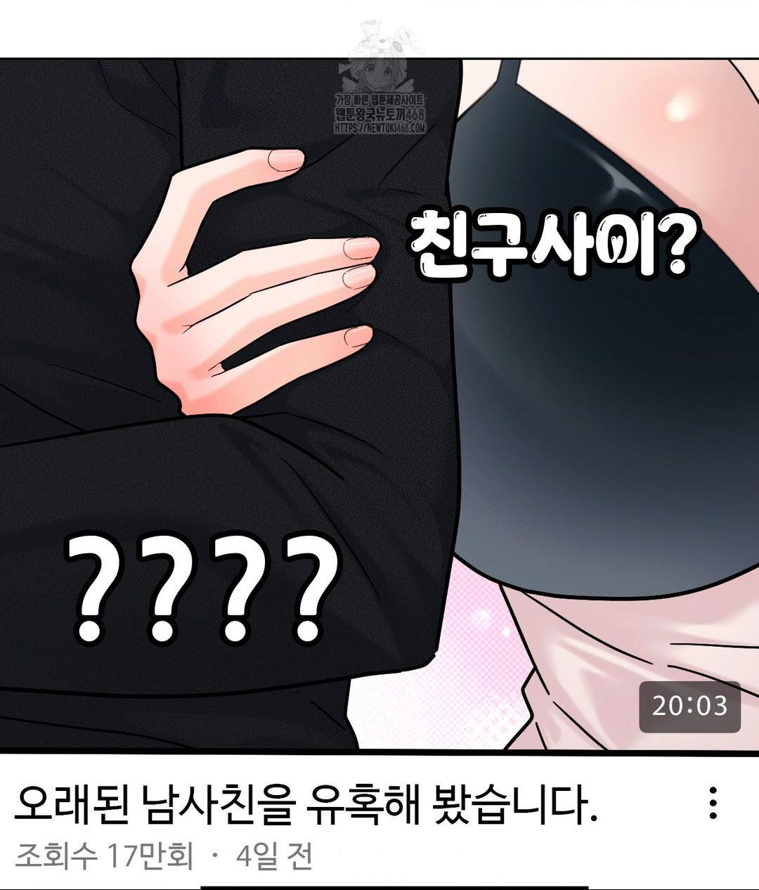 No Uploads Today Raw - Chapter 6 [photo 119] - MangaPorn