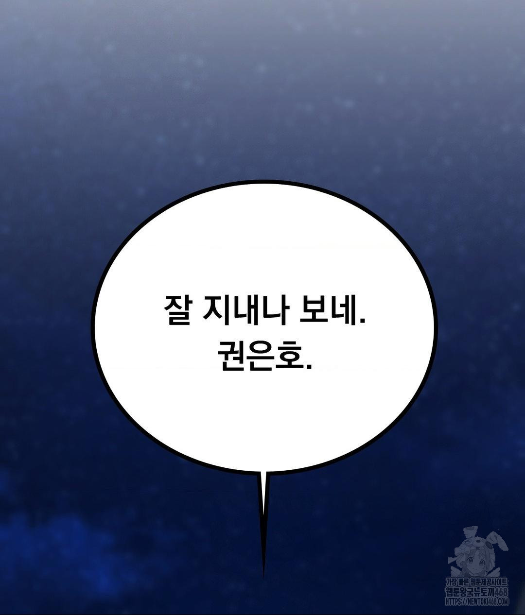 No Uploads Today Raw - Chapter 6 [photo 140] - MangaPorn