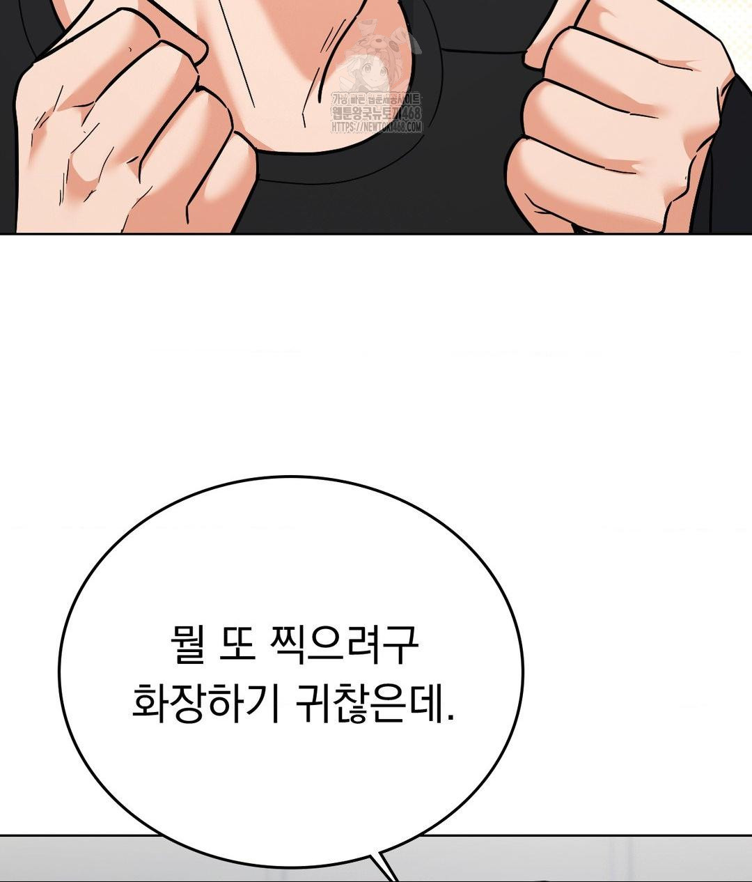 No Uploads Today Raw - Chapter 6 [photo 24] - MangaPorn
