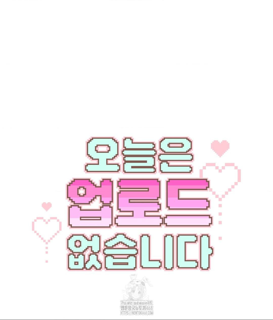 No Uploads Today Raw - Chapter 6 [photo 30] - MangaPorn