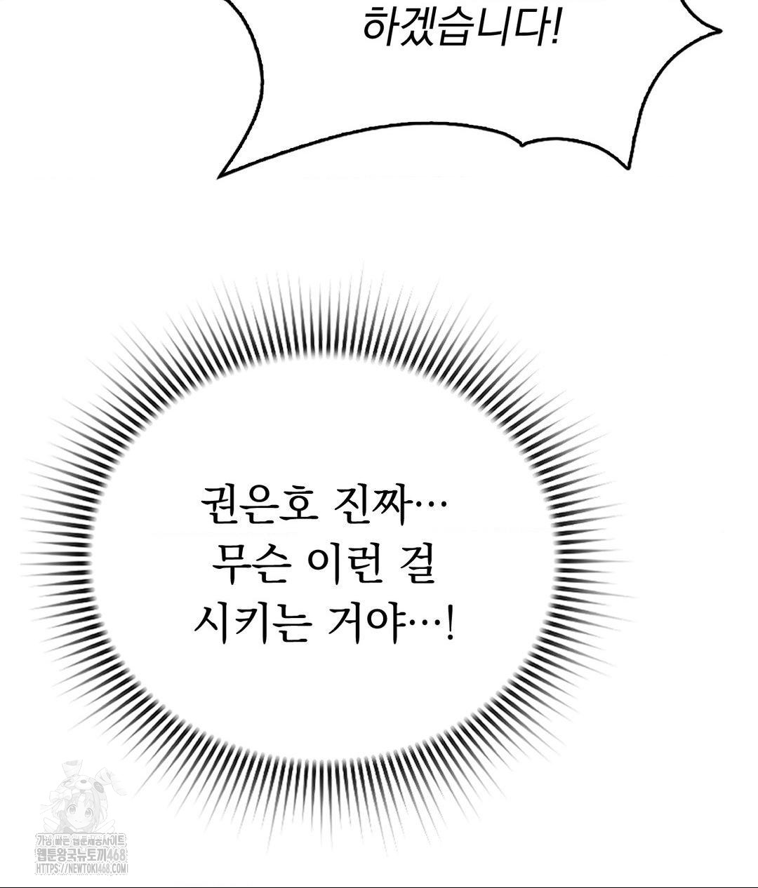 No Uploads Today Raw - Chapter 6 [photo 37] - MangaPorn