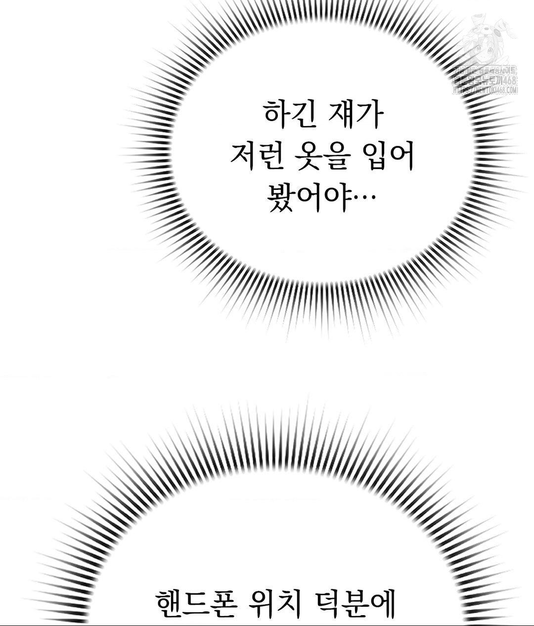 No Uploads Today Raw - Chapter 6 [photo 54] - MangaPorn